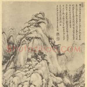 清代 王原祁国画作品《山水轴(八)》摘自 南画大成 卷十