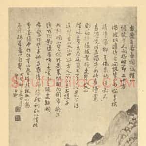 清代 髡残国画作品《山水轴(二)》摘自 南画大成 卷十