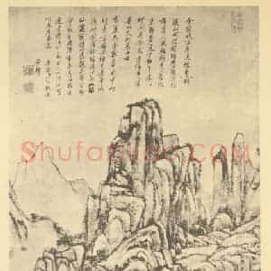 清代 王原祁国画作品《山水轴(十九)》摘自 南画大成 卷十