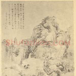 清代 髡残国画作品《山水轴(三)》摘自 南画大成 卷十
