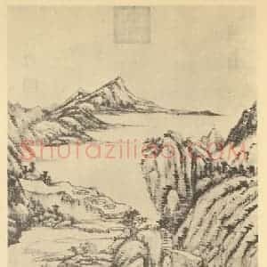 清代 王原祁国画作品《山水轴(二十八)》摘自 南画大成 卷十