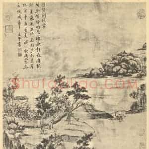 清代 赫奕国画作品《山水轴(三)》摘自 南画大成 卷十