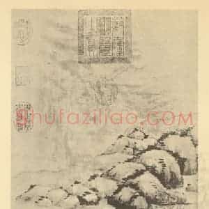 清代 赫奕国画作品《山水轴(四)》摘自 南画大成 卷十