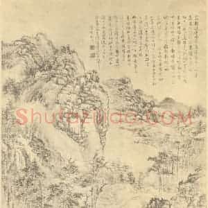 清代 髡残国画作品《山水轴(四)》摘自 南画大成 卷十