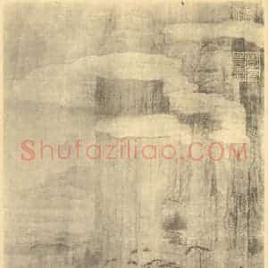 五代代 关同(关仝)国画作品《山水图》摘自 南画大成 卷十一