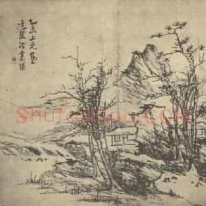 明代 蓝瑛国画作品《山水图(八)》摘自 南画大成 卷十一