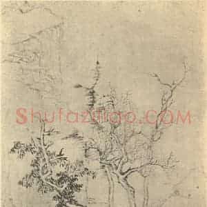 明代 张风国画作品《山水图(四)》摘自 南画大成 卷十一