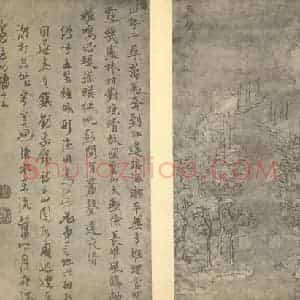 明代 胡玉昆国画作品《山水图(二)》摘自 南画大成 卷十一