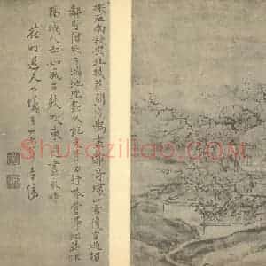 明代 胡玉昆国画作品《山水图(三)》摘自 南画大成 卷十一