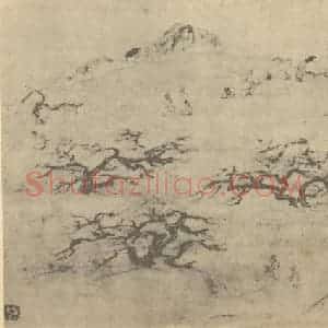 明代 胡玉昆国画作品《山水图(十二)》摘自 南画大成 卷十一