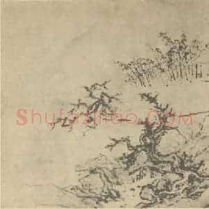 明代 胡玉昆国画作品《山水图(十七)》摘自 南画大成 卷十一