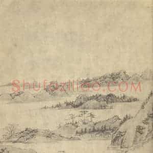 清代 弘仁国画作品《山水图(八)》摘自 南画大成 卷十一
