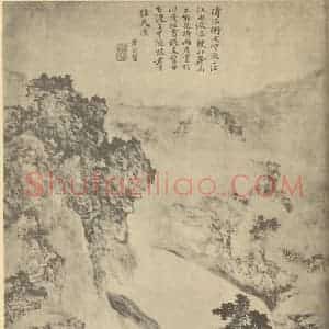 清代 黄向坚国画作品《山水图(七)》摘自 南画大成 卷十一