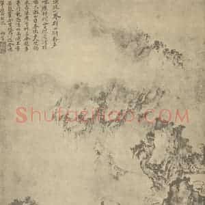 清代 黄向坚国画作品《山水图(八)》摘自 南画大成 卷十一