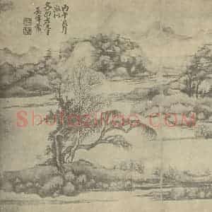 清代 吴伟业国画作品《山水图》摘自 南画大成 卷十一