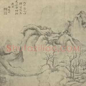 清代 金俊明国画作品《山水图》摘自 南画大成 卷十一