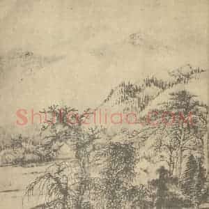 清代 王鉴国画作品《山水图(二)》摘自 南画大成 卷十一