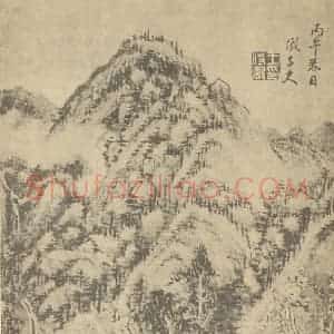 清代 王时敏国画作品《山水图(二)》摘自 南画大成 卷十一