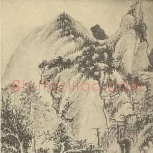 清代 王时敏国画作品《山水图(九)》摘自 南画大成 卷十一