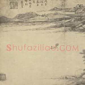 清代 庄冏生国画作品《山水图》摘自 南画大成 卷十一