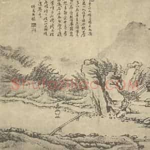 清代 徐枋国画作品《山水图(二)》摘自 南画大成 卷十一