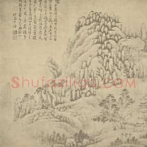 清代 徐枋国画作品《山水图(四)》摘自 南画大成 卷十一