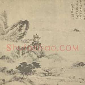 清代 徐枋国画作品《山水图(九)》摘自 南画大成 卷十一
