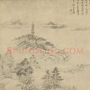 清代 徐枋国画作品《山水图(十一)》摘自 南画大成 卷十一