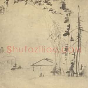 清代 吴山涛国画作品《山水图》摘自 南画大成 卷十一