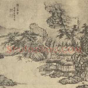 元代 王蒙国画作品《山水图》摘自 南画大成 卷十一