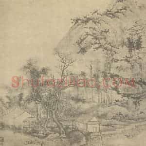 清代 高岑国画作品《山水图(一)》摘自 南画大成 卷十一