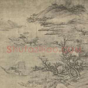 清代 高岑国画作品《山水图(三)》摘自 南画大成 卷十一