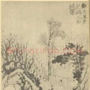 清代 道济国画作品《山水图(三)》摘自 南画大成 卷十一