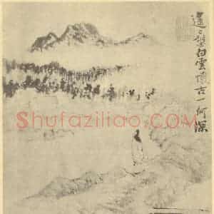 清代 道济国画作品《山水图(四)》摘自 南画大成 卷十一