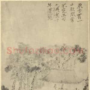 清代 道济国画作品《山水图(六)》摘自 南画大成 卷十一