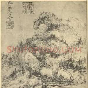 清代 恽寿平国画作品《山水图》摘自 南画大成 卷十一