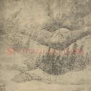 清代 王概国画作品《山水图(二)》摘自 南画大成 卷十一