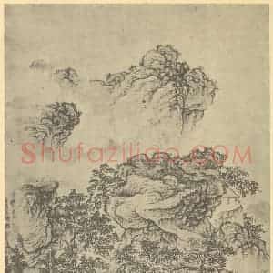 清代 吴定国画作品《山水图(四)》摘自 南画大成 卷十一