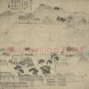 明代 文伯仁国画作品《山水图(六)》摘自 南画大成 卷十一