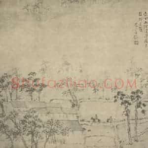 明代 文伯仁国画作品《山水图(七)》摘自 南画大成 卷十一