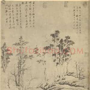 明代 董其昌国画作品《山水图(一)》摘自 南画大成 卷十一