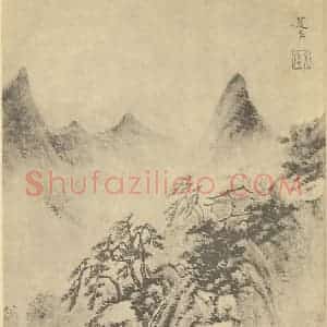 明代 赵左国画作品《山水图(二)》摘自 南画大成 卷十一