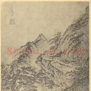 明代 赵左国画作品《山水图(三)》摘自 南画大成 卷十一