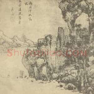 明代 蒋霭国画作品《山水图》摘自 南画大成 卷十一