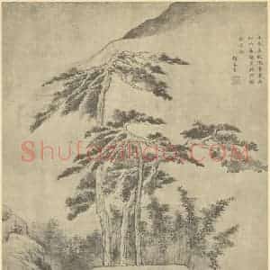 明代 顾善有国画作品《山水图》摘自 南画大成 卷十一