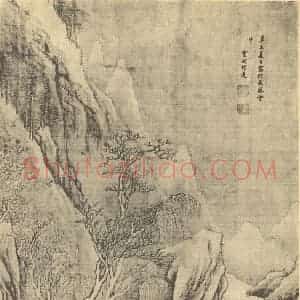 明代 何远国画作品《山水图》摘自 南画大成 卷十一