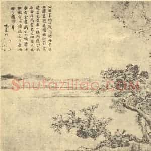 明代 钱旭国画作品《山水图(一)》摘自 南画大成 卷十一