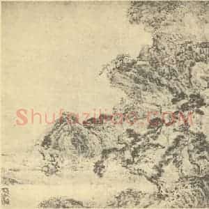 明代 钱旭国画作品《山水图(三)》摘自 南画大成 卷十一