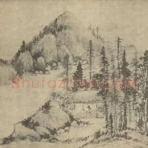 明代 李肇亨国画作品《山水图》摘自 南画大成 卷十一