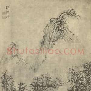 明代 张宏国画作品《山水图(四)》摘自 南画大成 卷十一